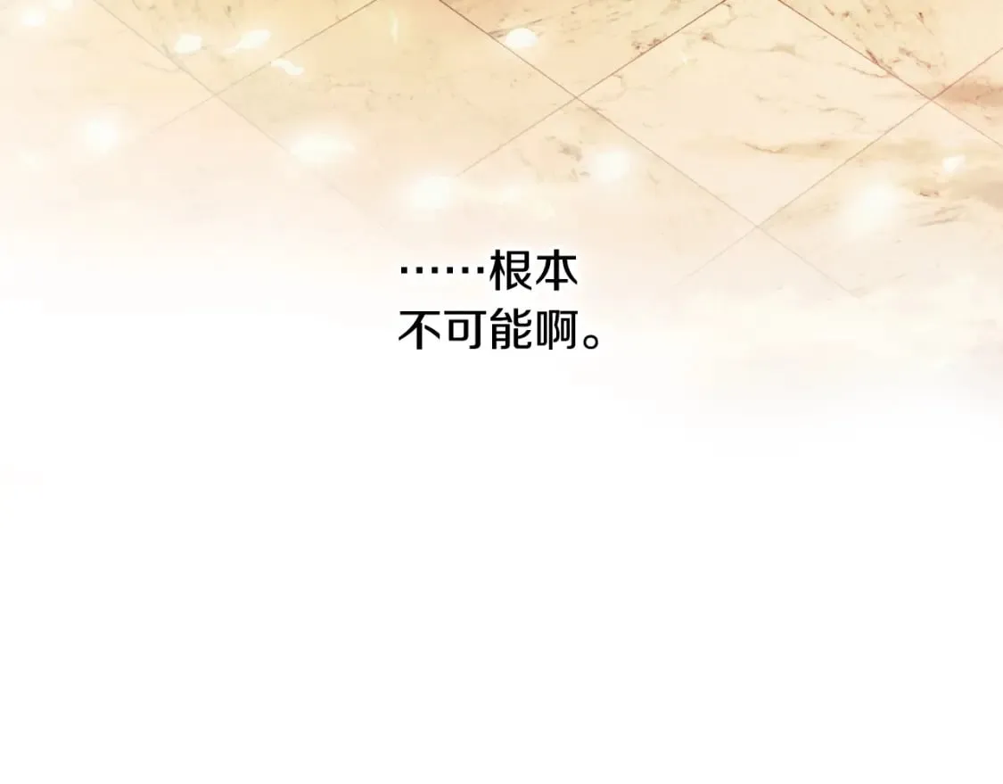 第28话 逆鳞 第67页
