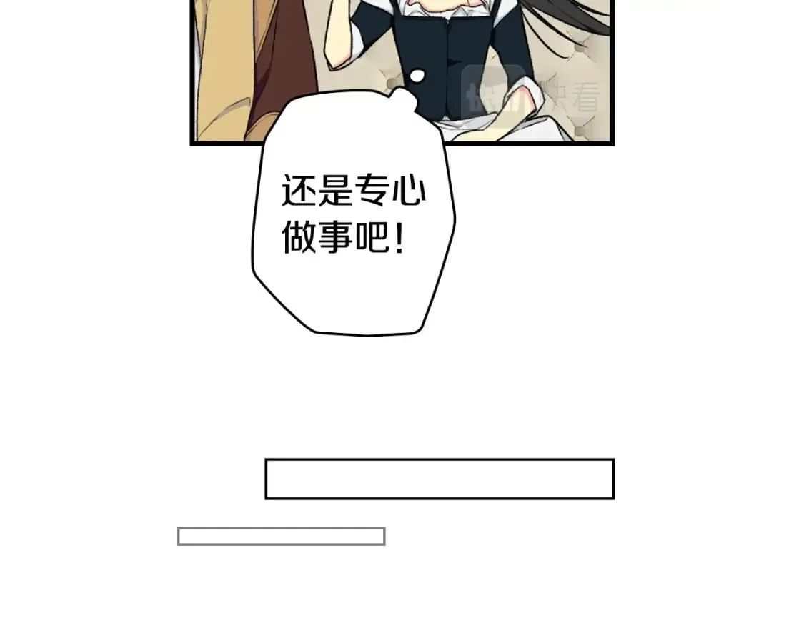 第28话 逆鳞 第70页