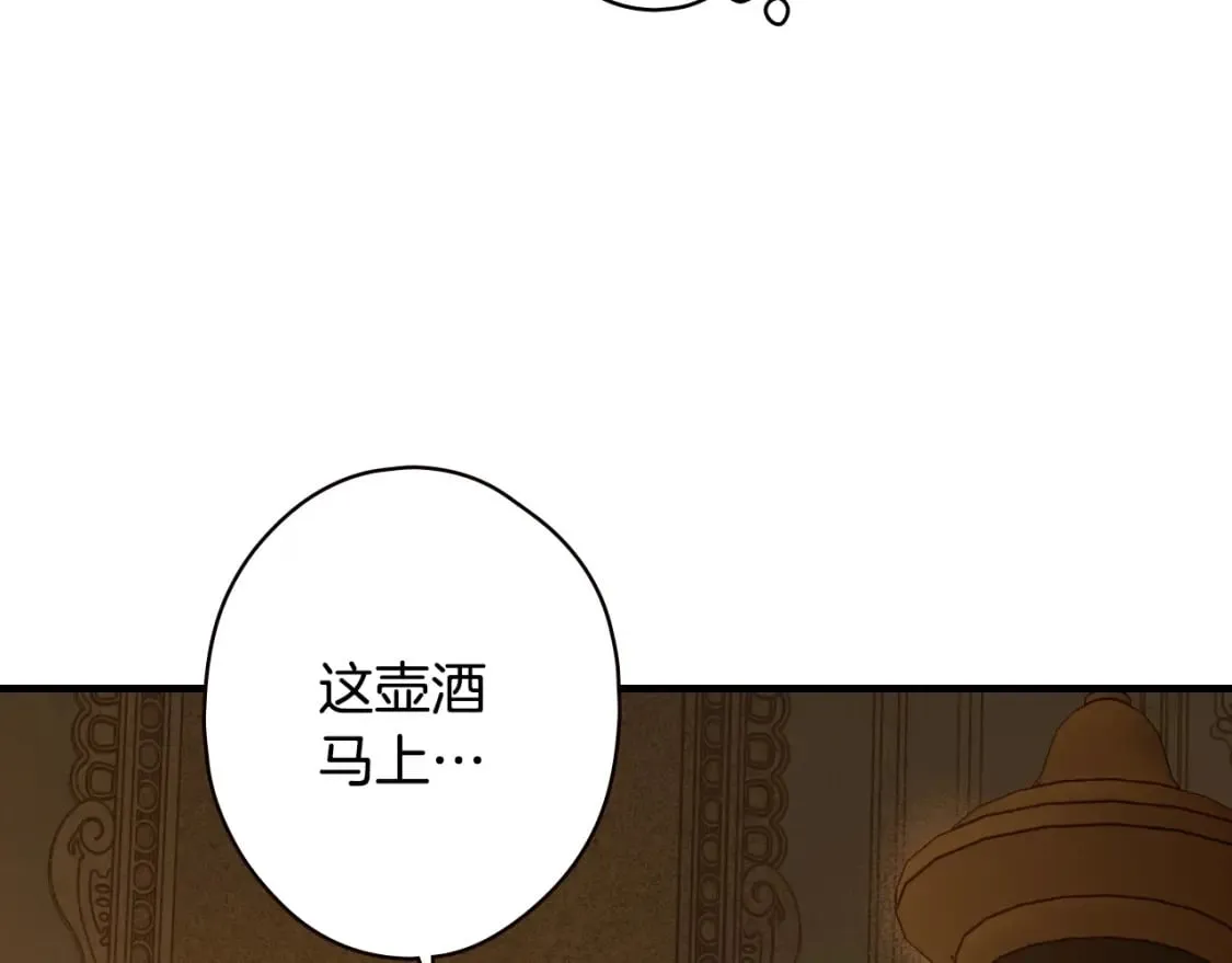 第28话 逆鳞 第74页