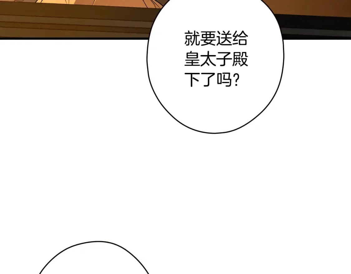 第28话 逆鳞 第76页