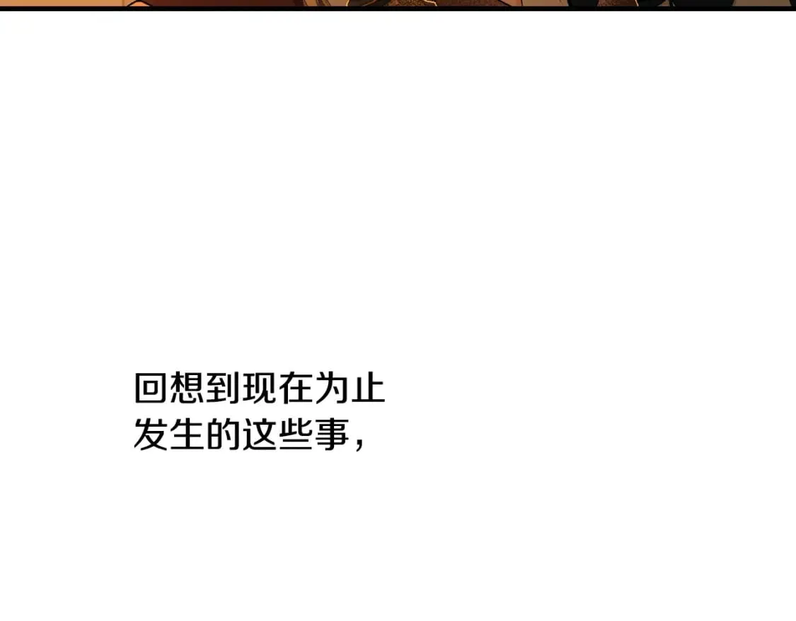 第28话 逆鳞 第78页