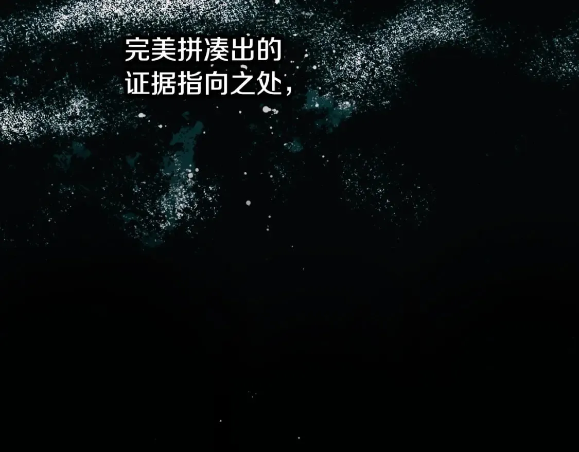 第28话 逆鳞 第82页