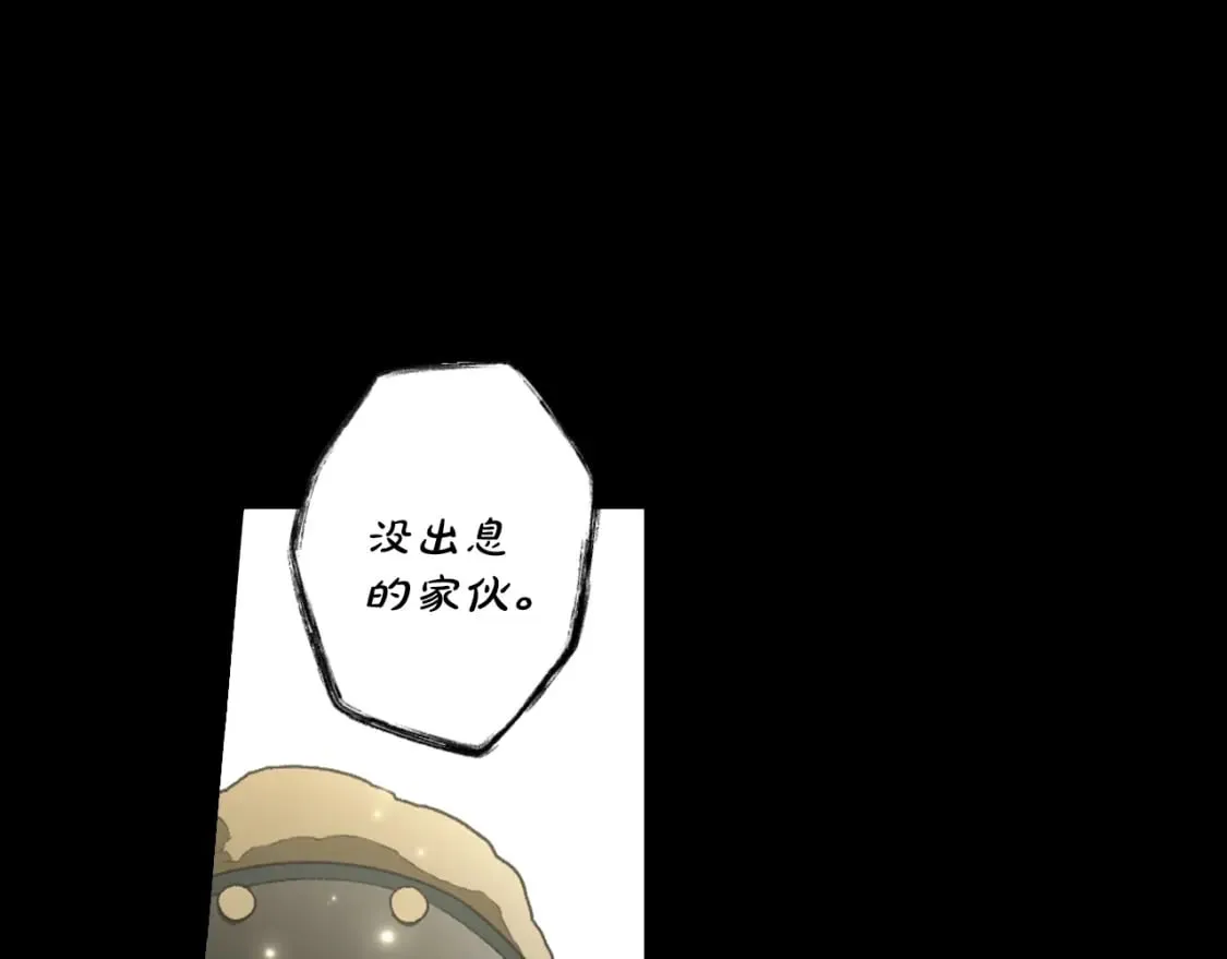 第28话 逆鳞 第92页
