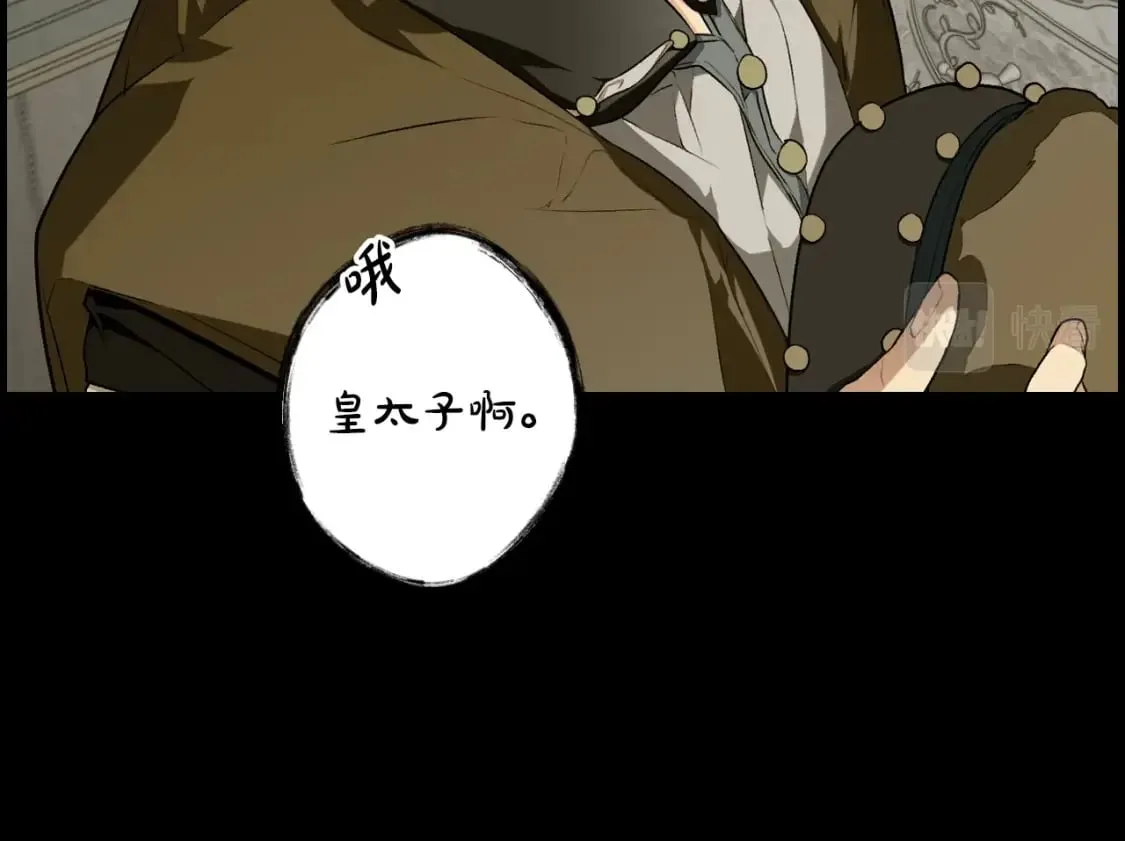 第28话 逆鳞 第113页
