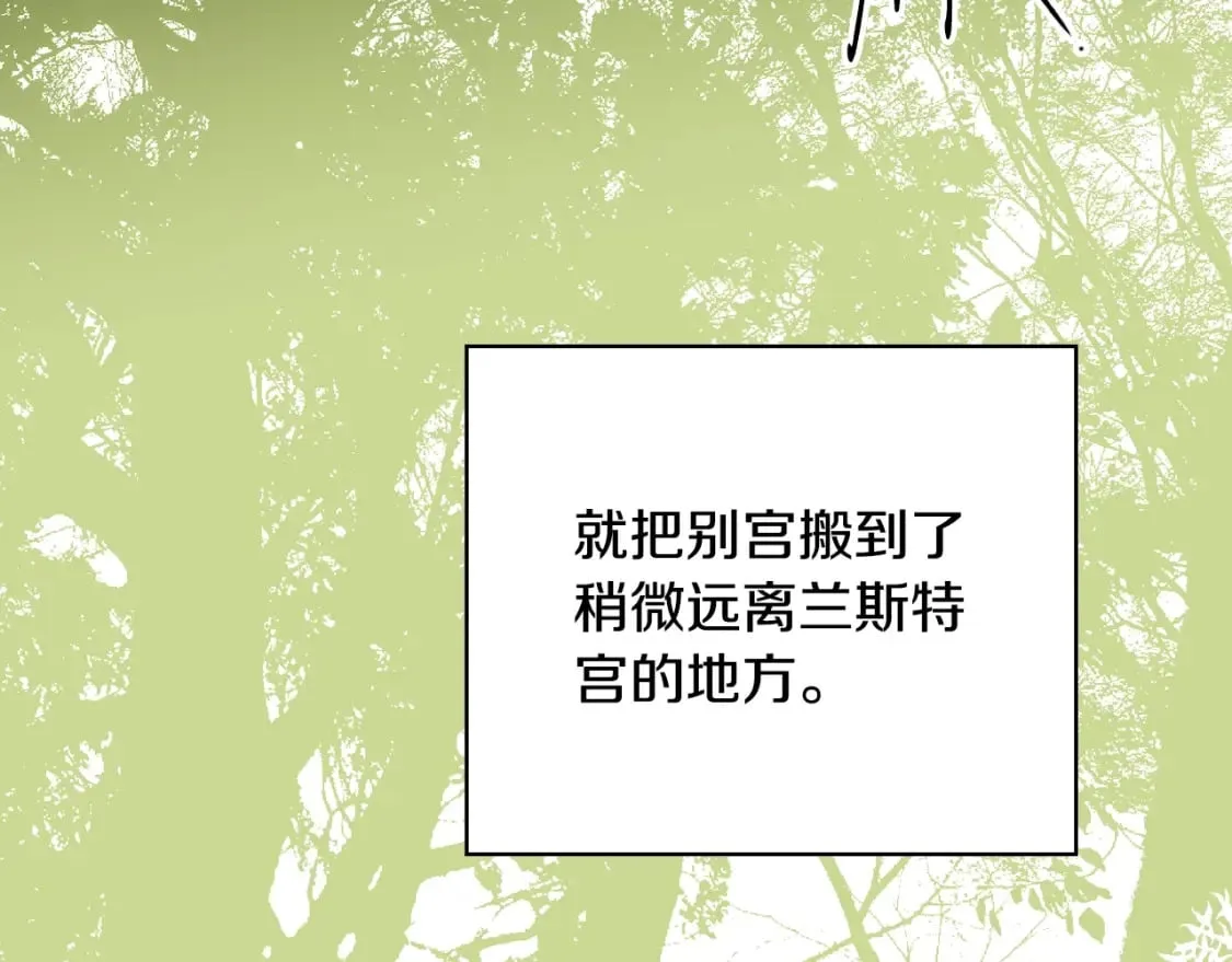 第29话 瞒天过海 第4页