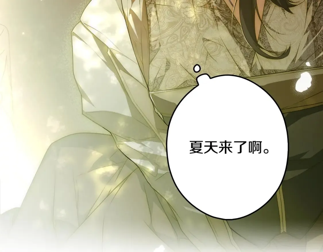 第29话 瞒天过海 第9页
