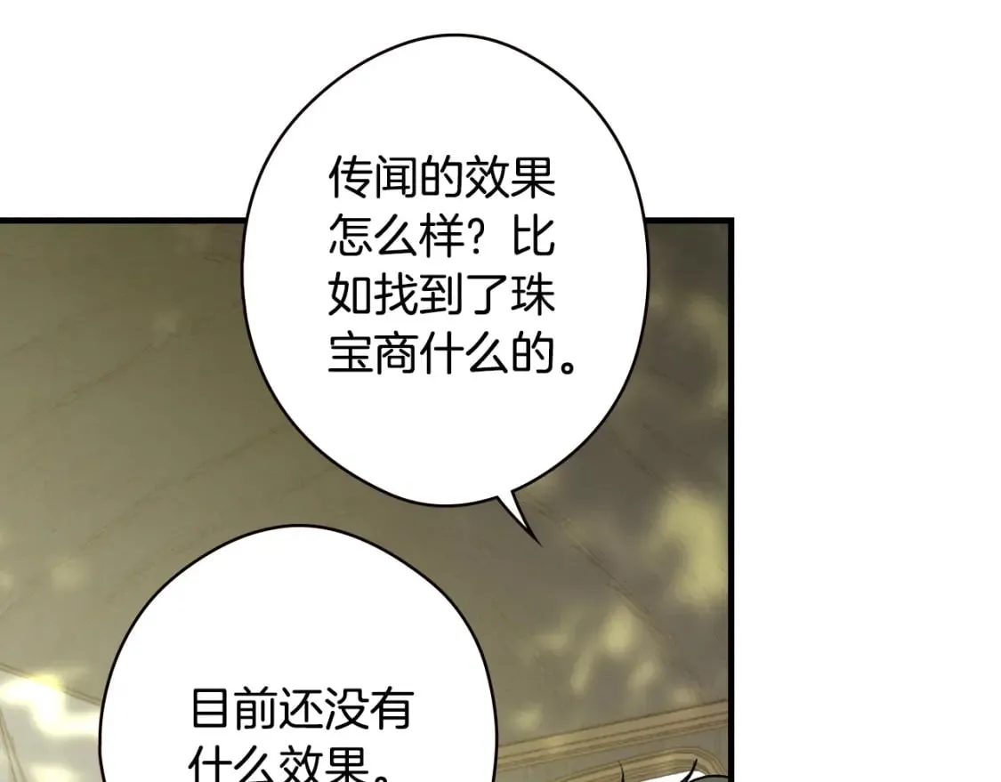 第29话 瞒天过海 第22页