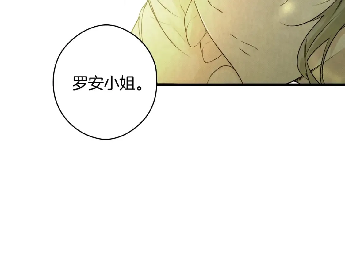 第29话 瞒天过海 第25页