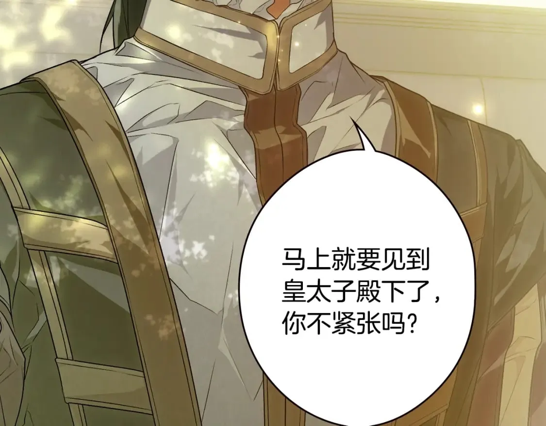 第29话 瞒天过海 第27页
