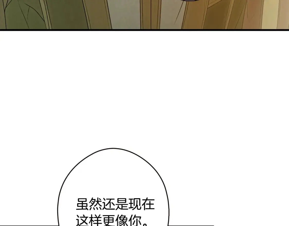 第29话 瞒天过海 第28页