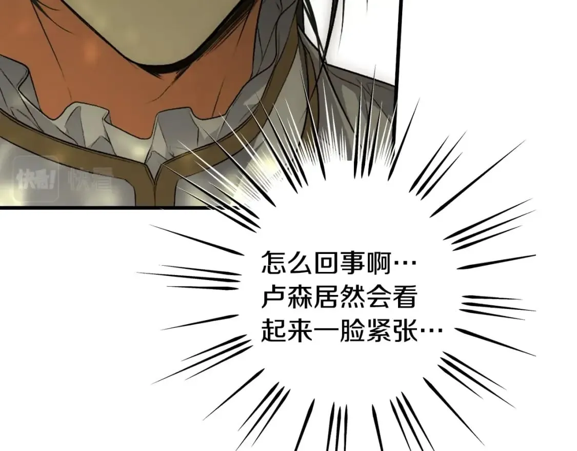 第29话 瞒天过海 第30页