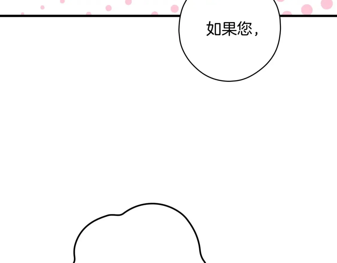第29话 瞒天过海 第35页