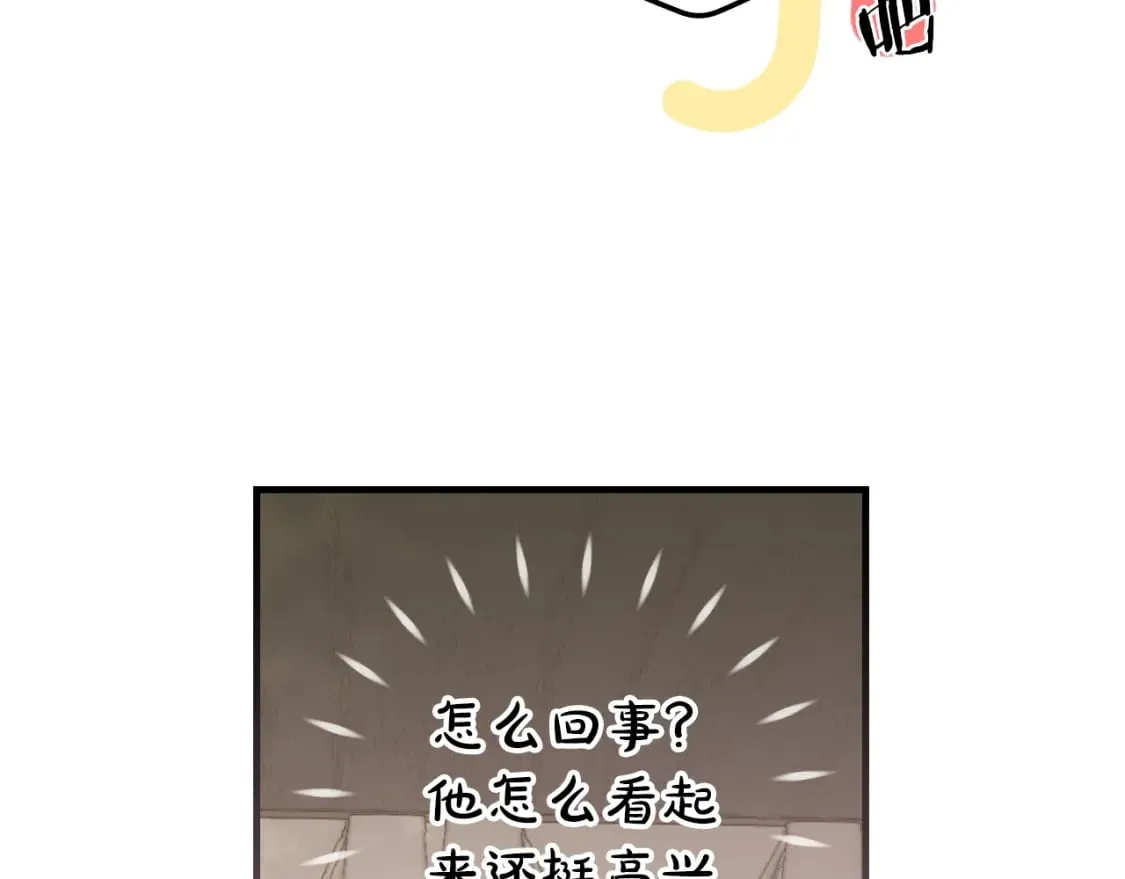第29话 瞒天过海 第38页