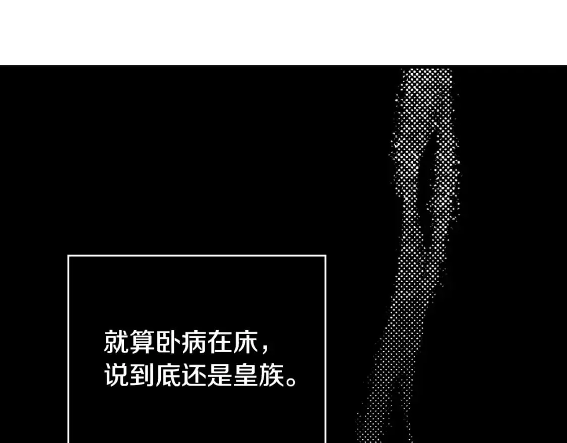 第29话 瞒天过海 第43页