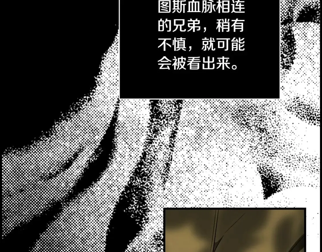 第29话 瞒天过海 第45页