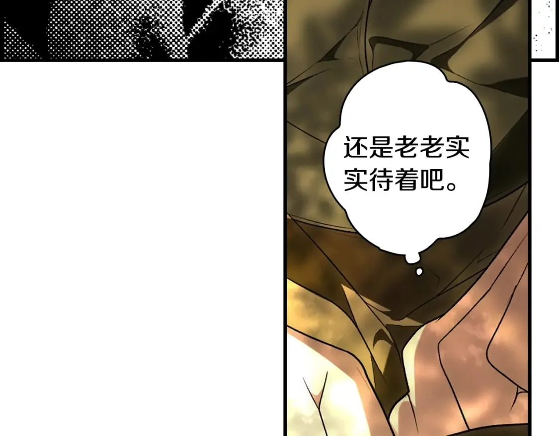 第29话 瞒天过海 第46页