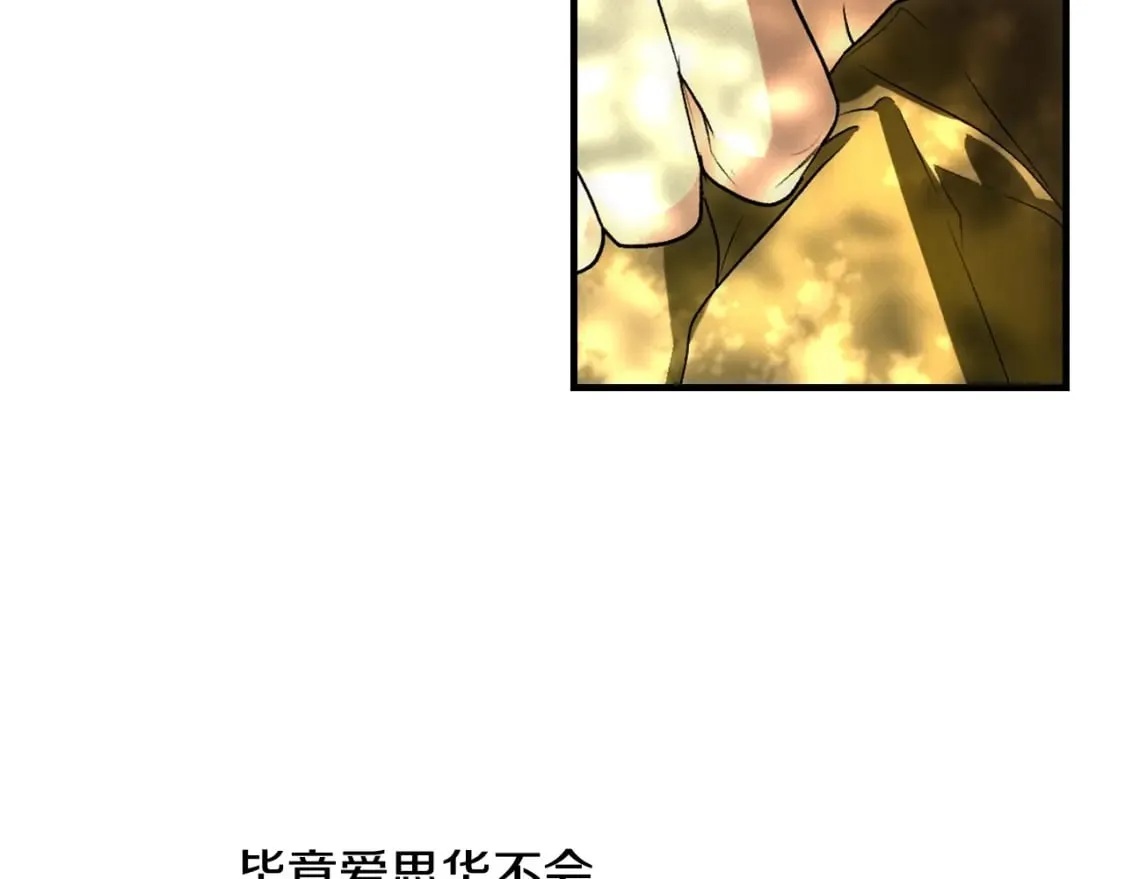 第29话 瞒天过海 第47页