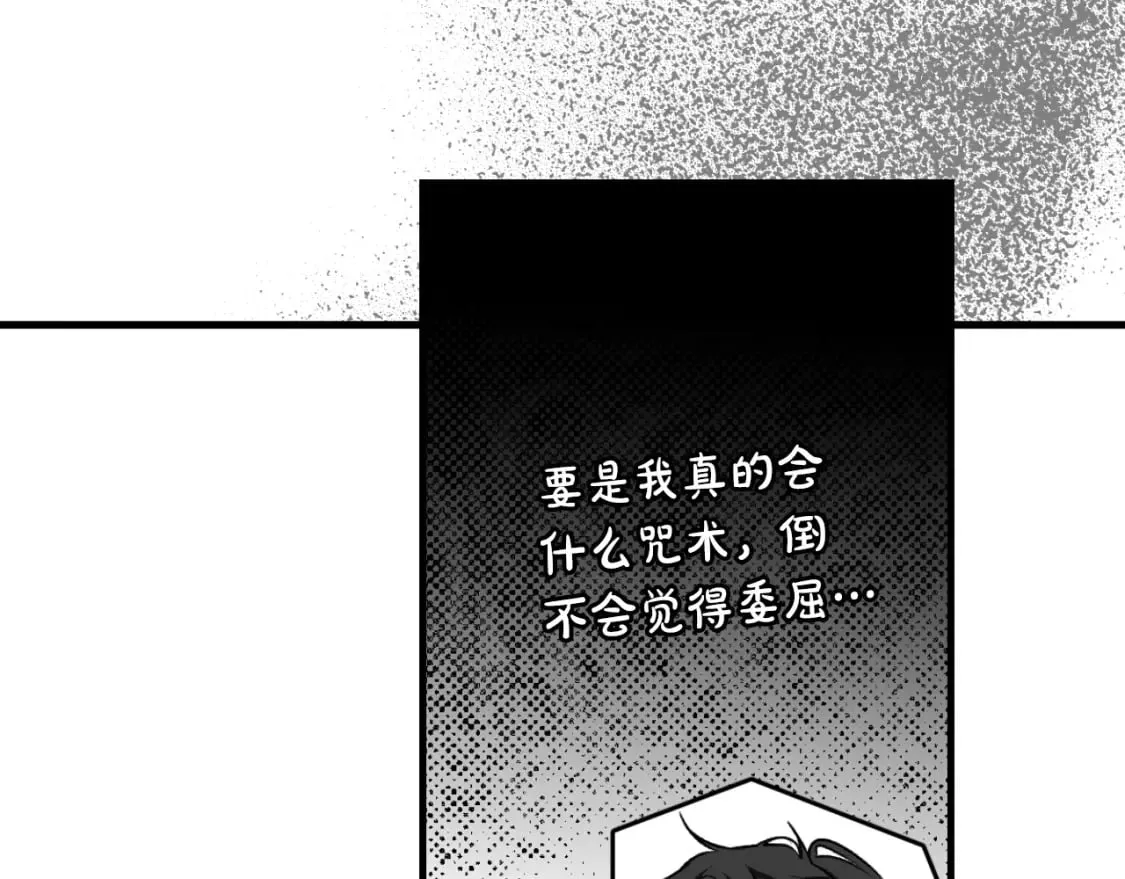 第29话 瞒天过海 第49页