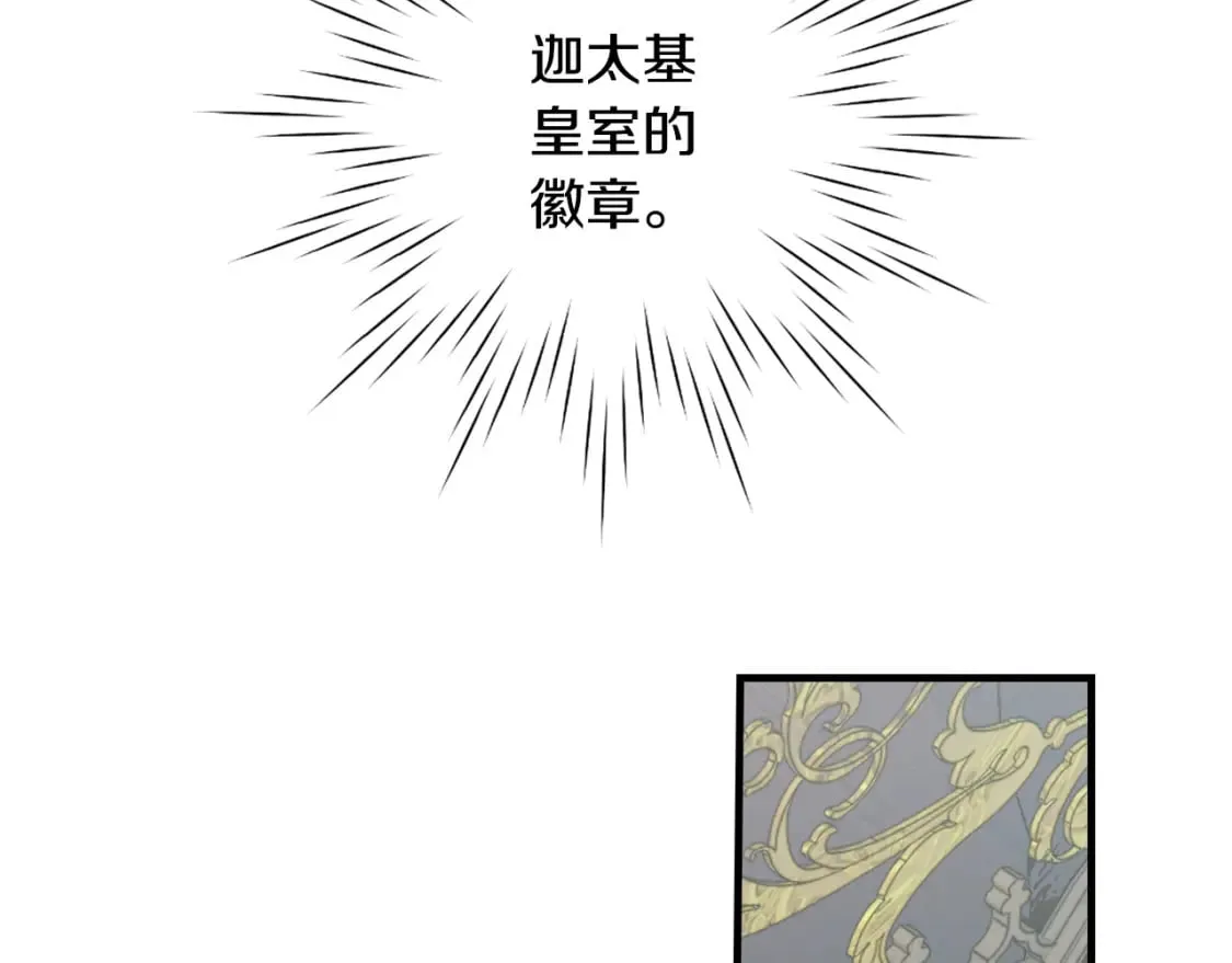 第29话 瞒天过海 第57页