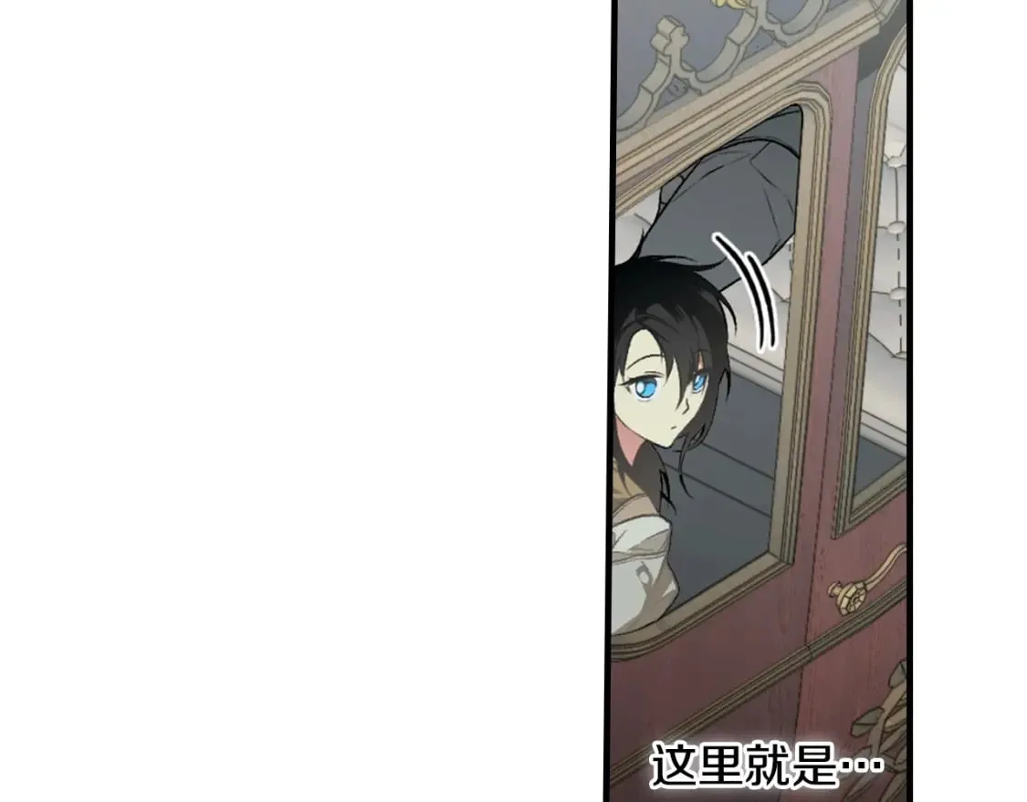 第29话 瞒天过海 第58页
