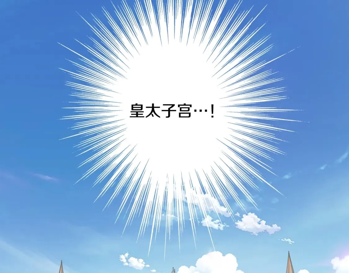 第29话 瞒天过海 第60页