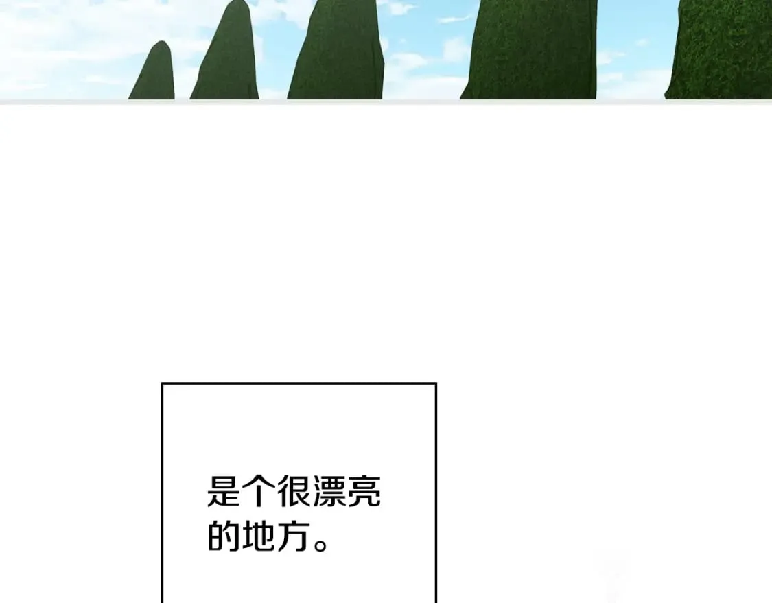 第29话 瞒天过海 第69页