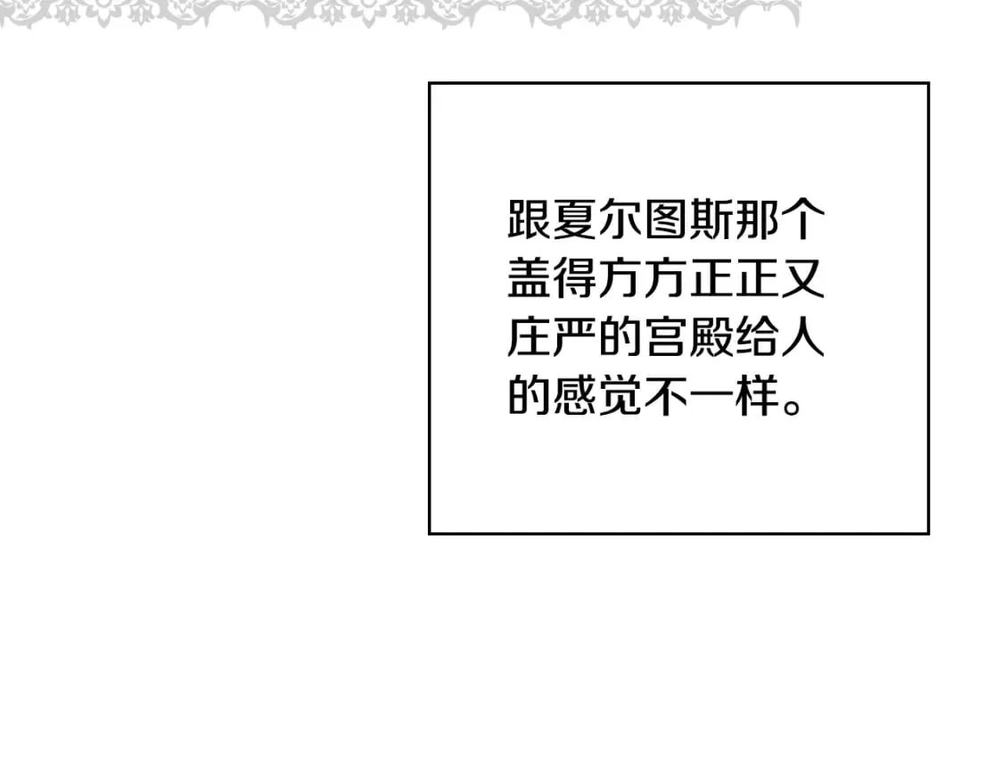 第29话 瞒天过海 第71页