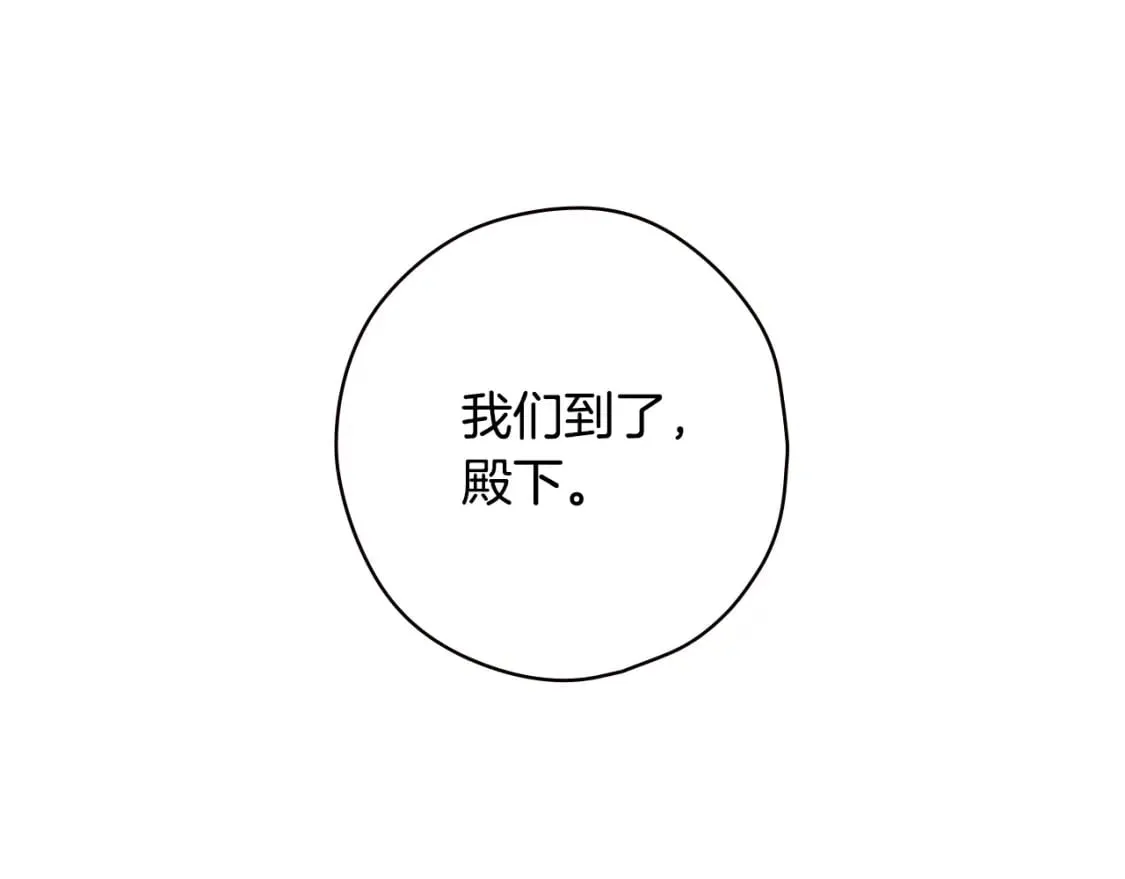 第29话 瞒天过海 第73页
