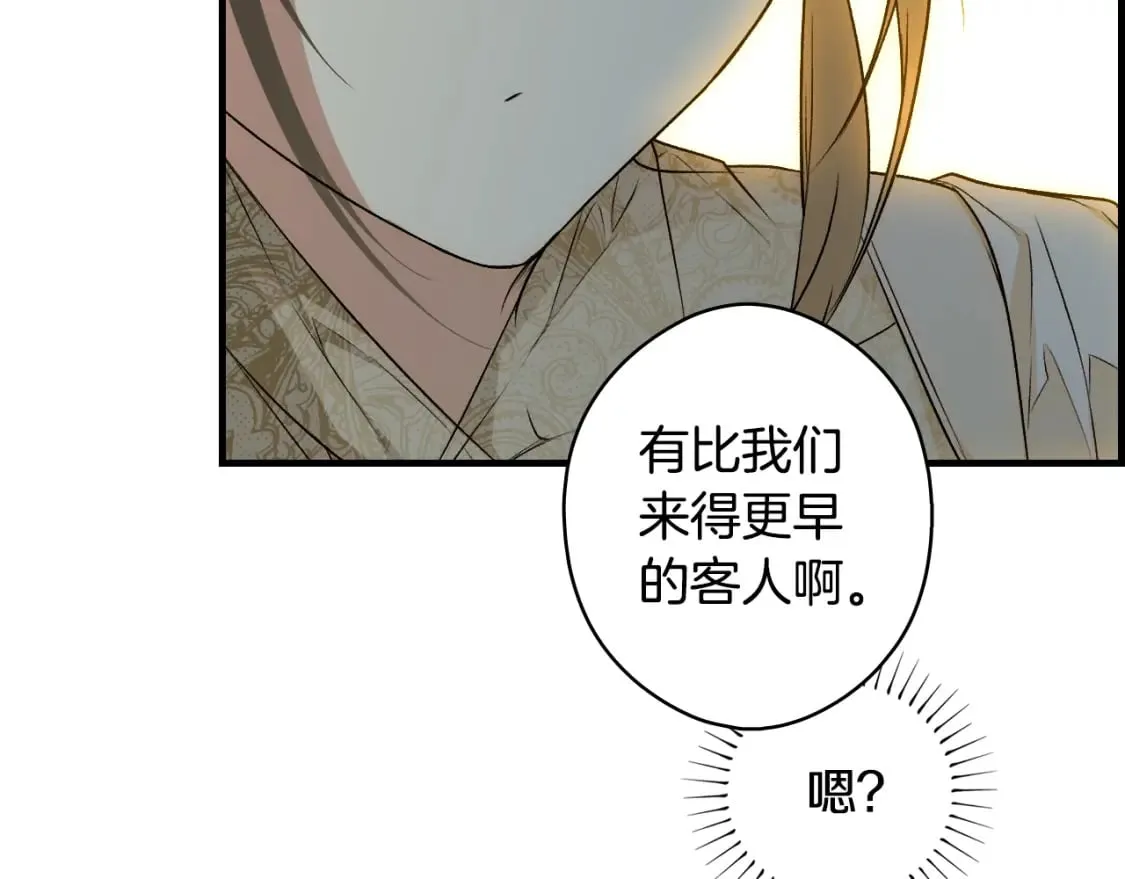 第29话 瞒天过海 第82页