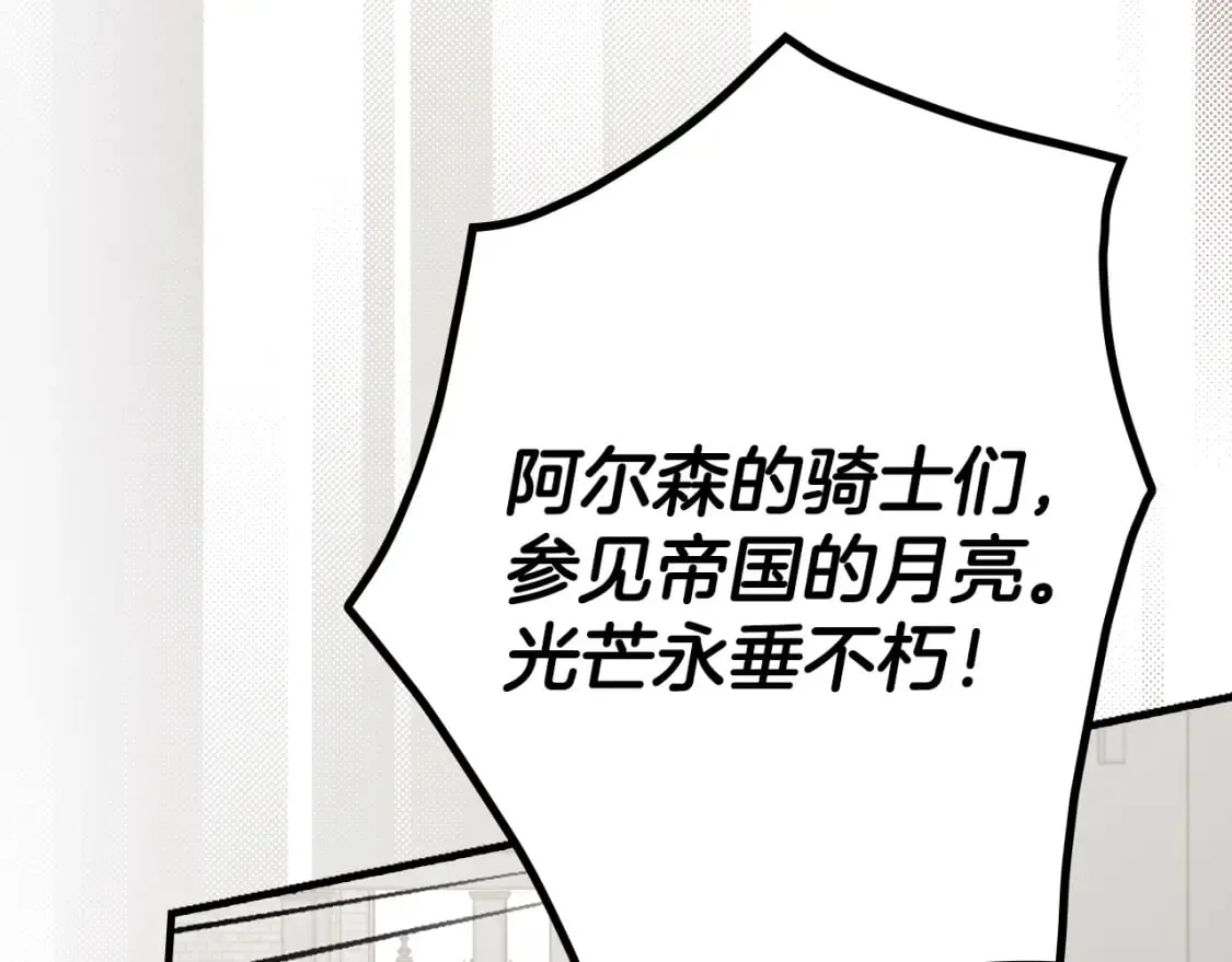 第29话 瞒天过海 第92页