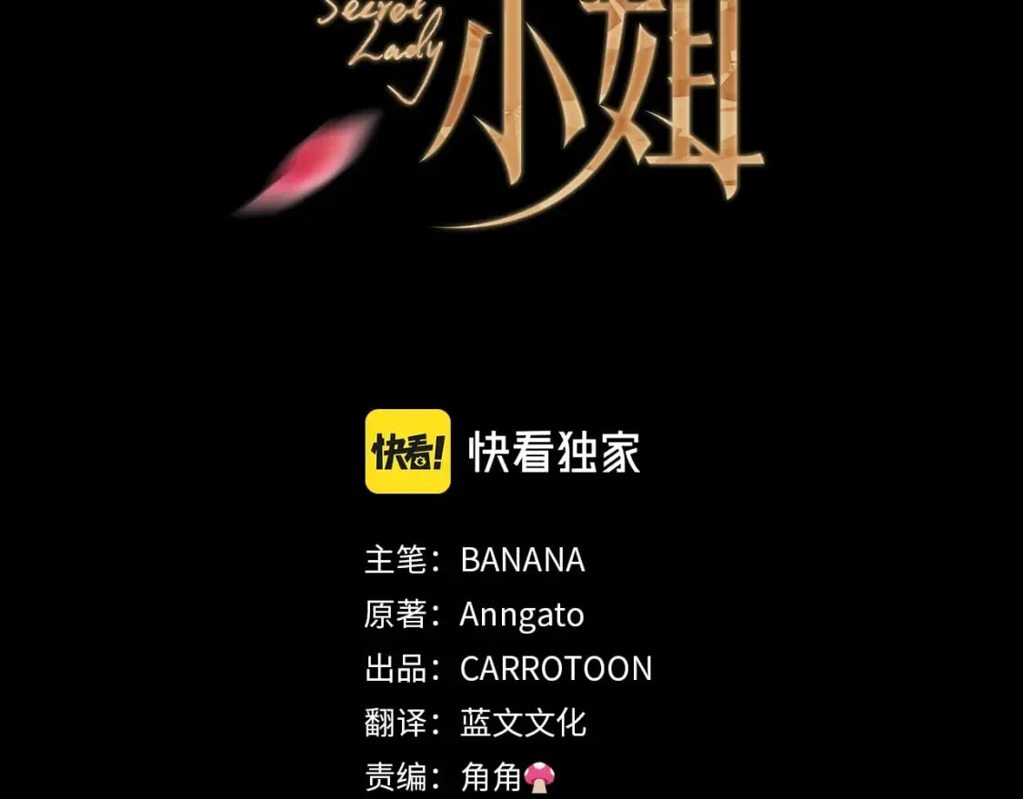 第27话 千钧一发 第3页