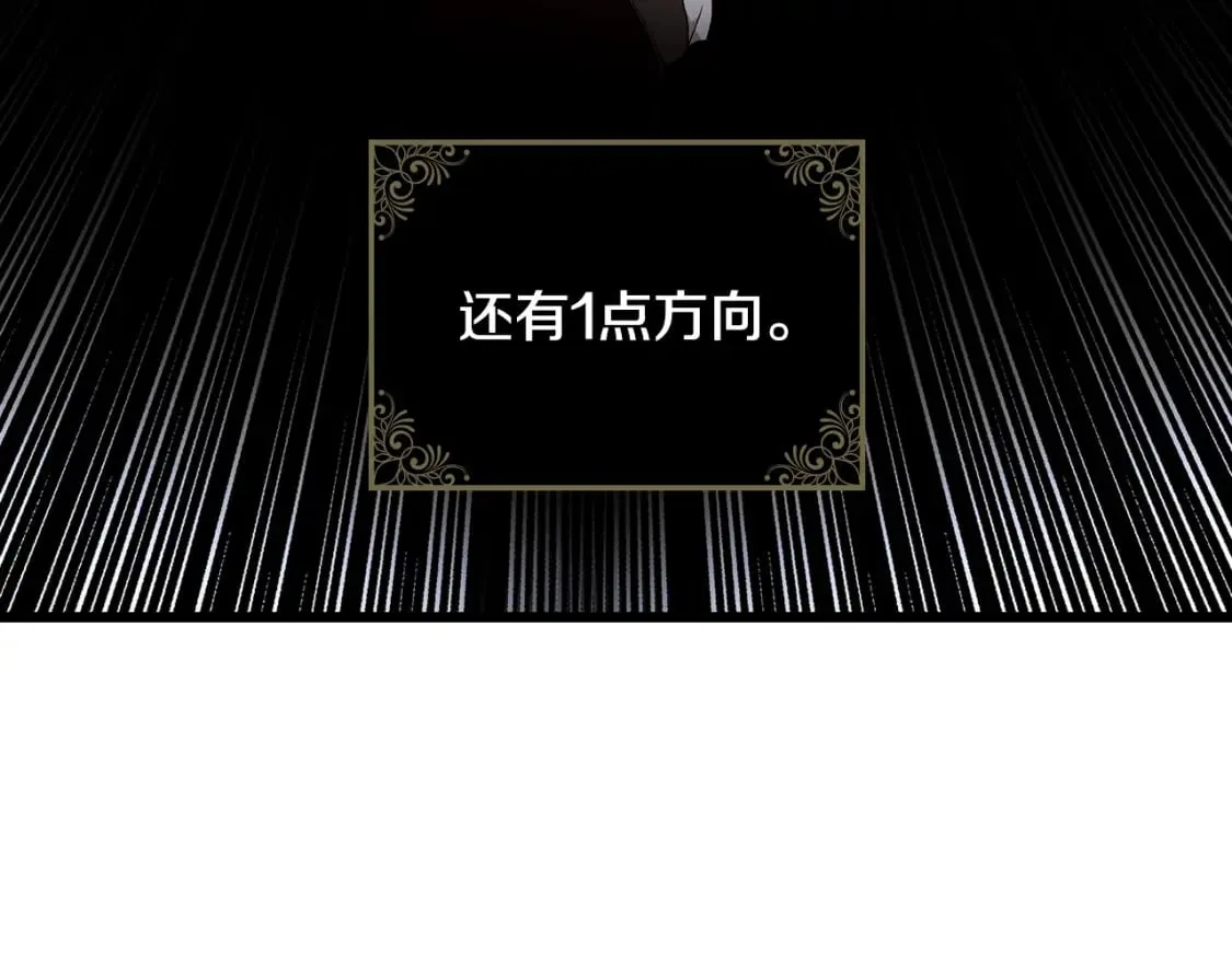 第27话 千钧一发 第10页