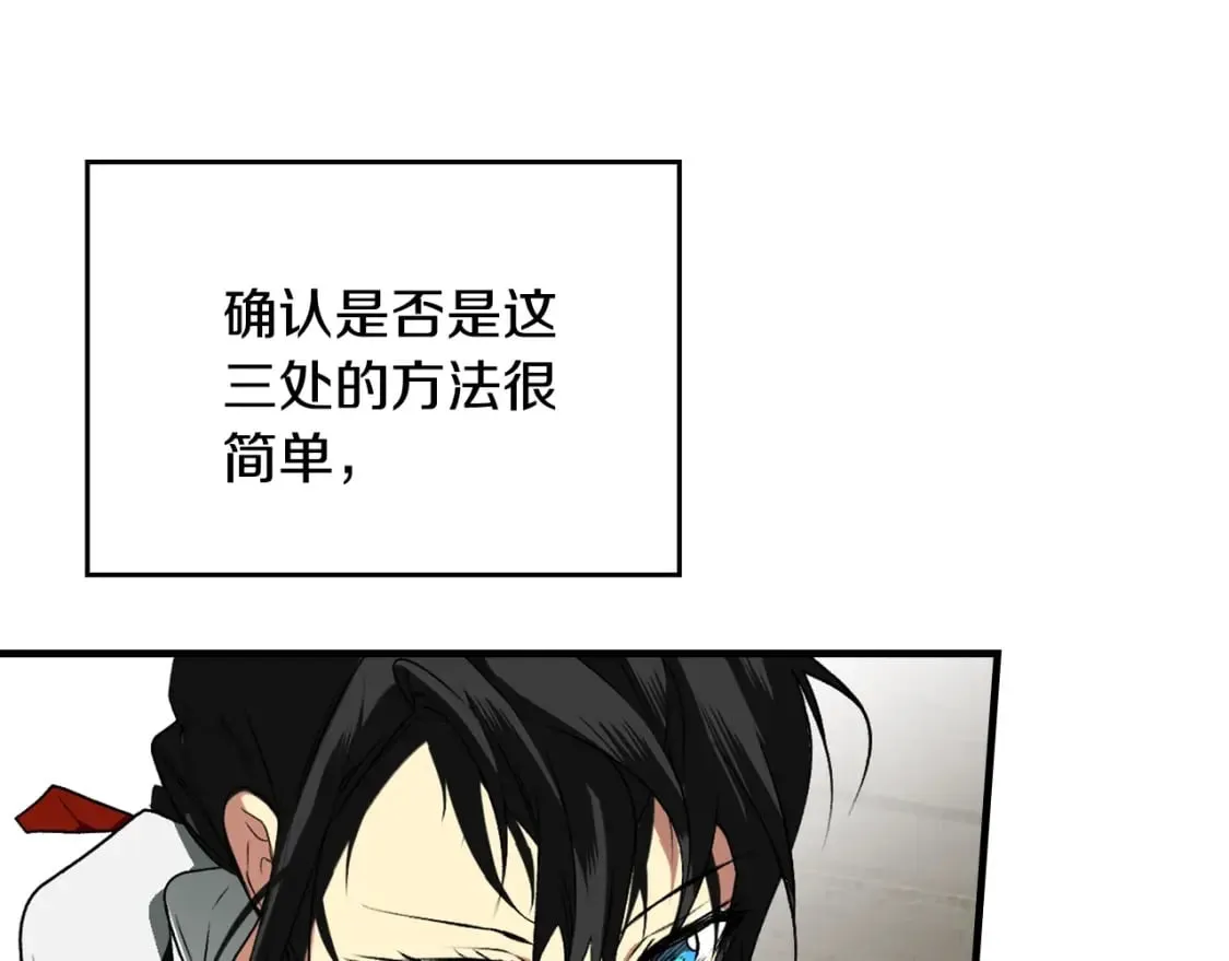 第27话 千钧一发 第11页
