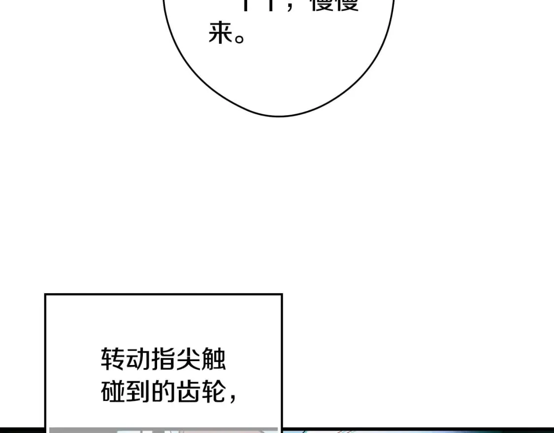 第27话 千钧一发 第13页