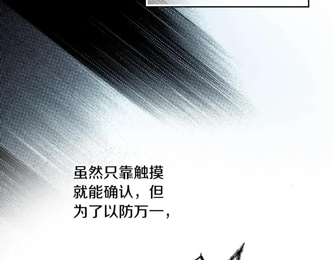 第27话 千钧一发 第15页