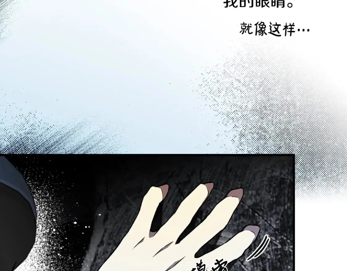 第27话 千钧一发 第17页