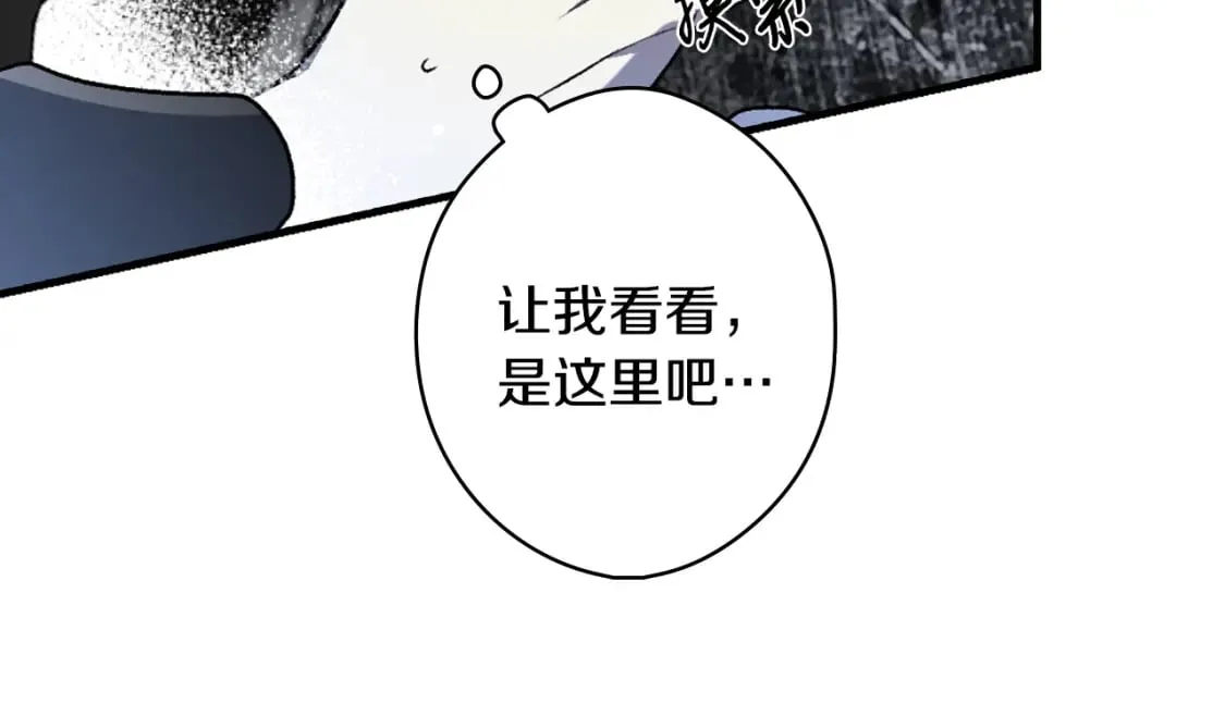 第27话 千钧一发 第18页