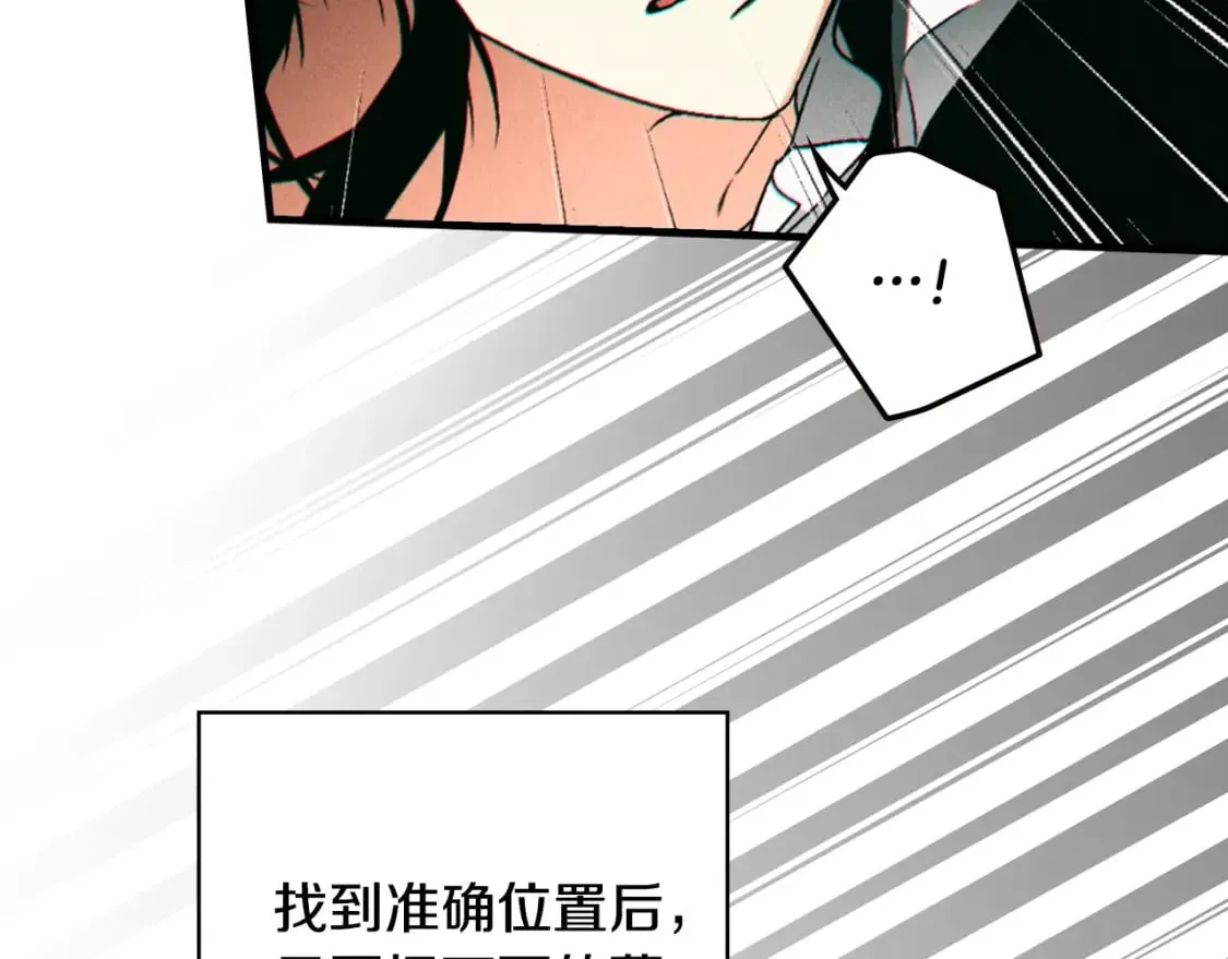 第27话 千钧一发 第20页