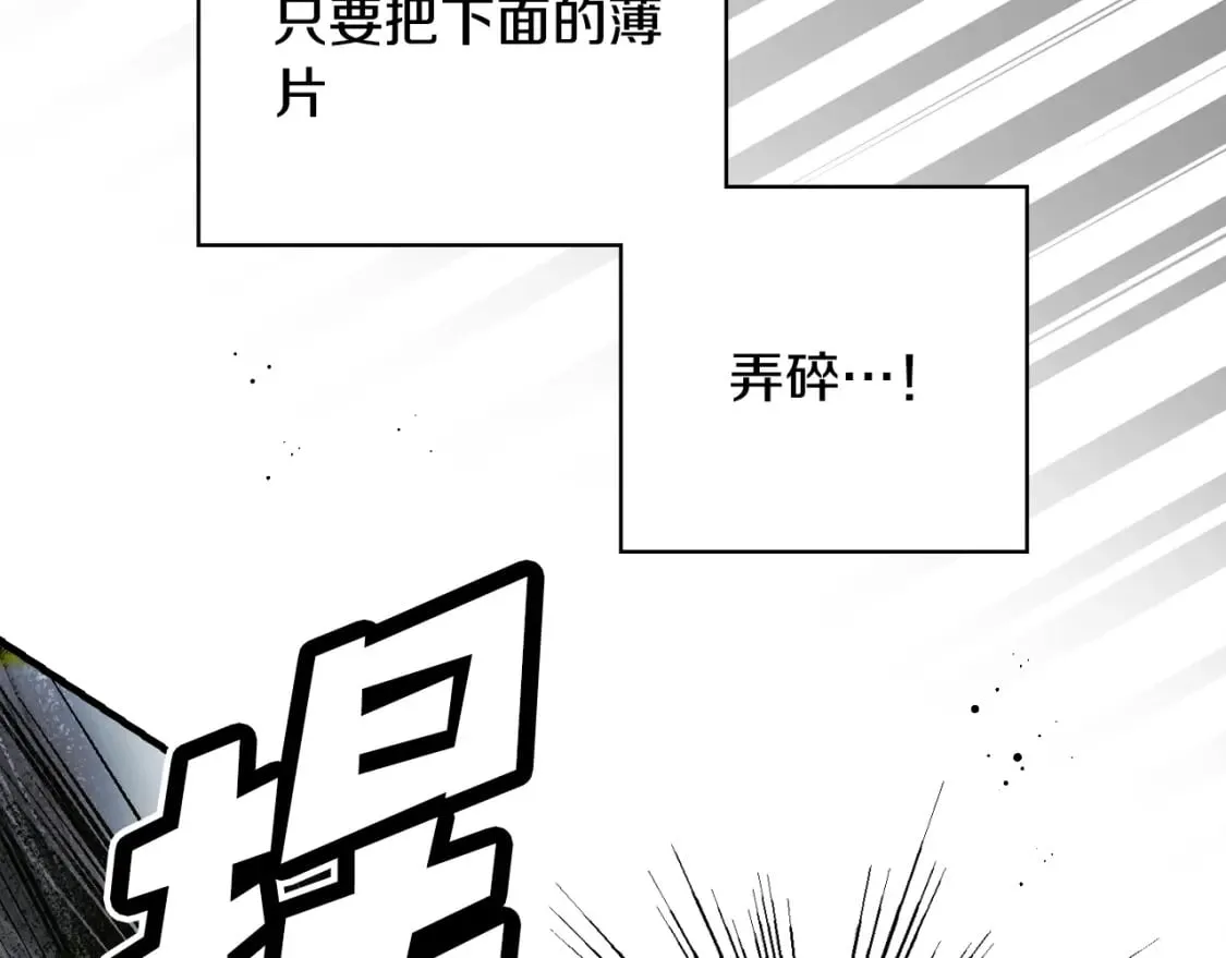第27话 千钧一发 第21页