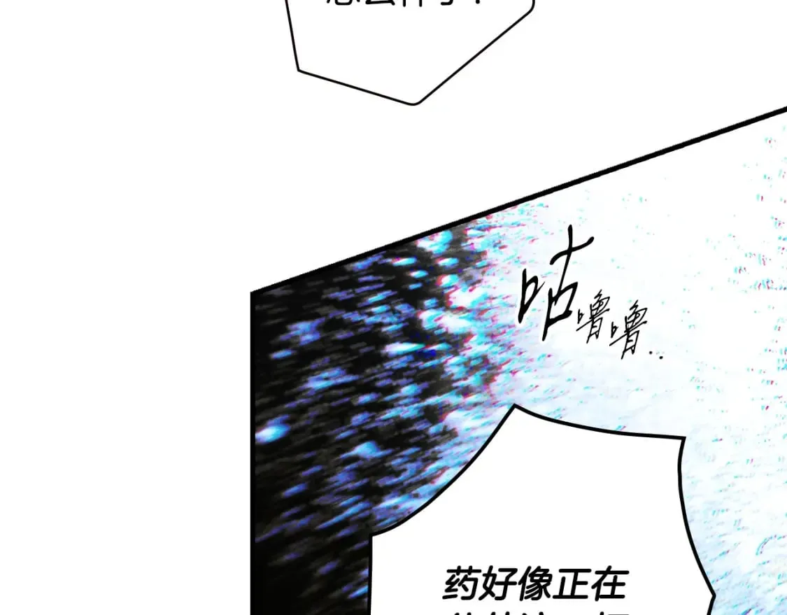 第27话 千钧一发 第25页