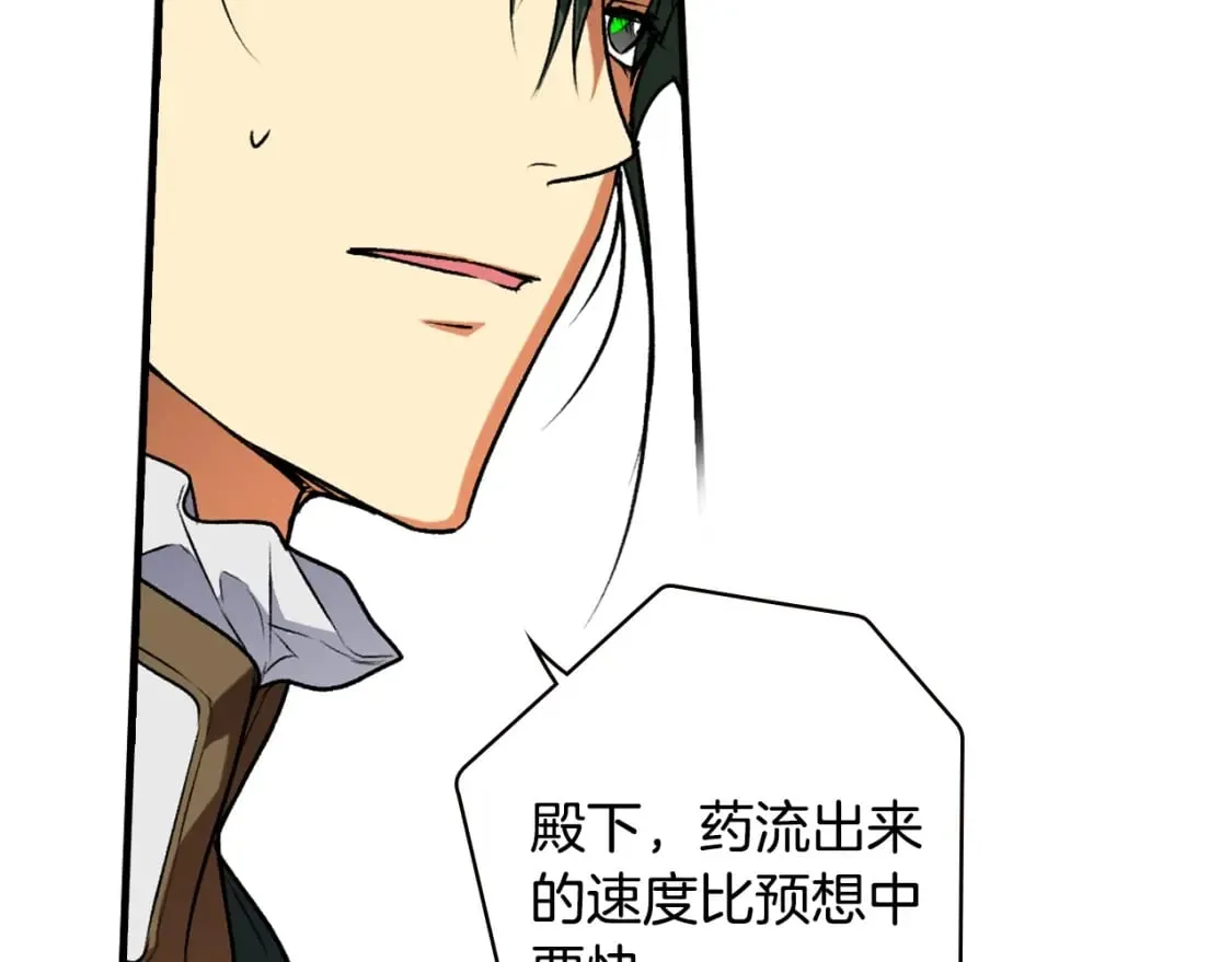第27话 千钧一发 第27页