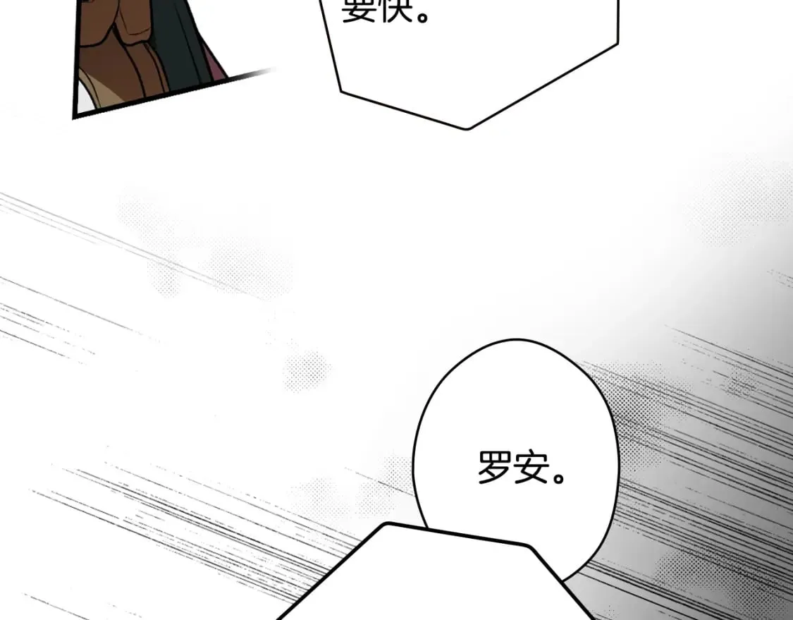 第27话 千钧一发 第28页