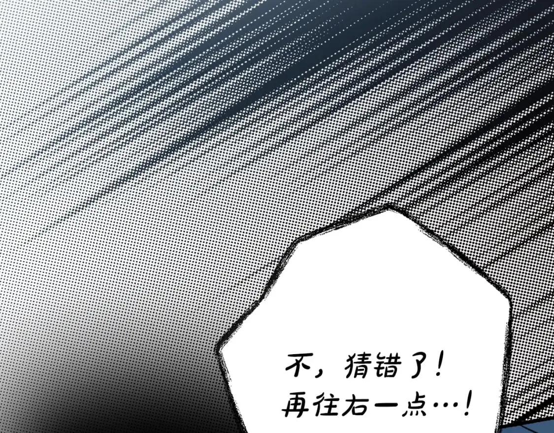 第27话 千钧一发 第38页
