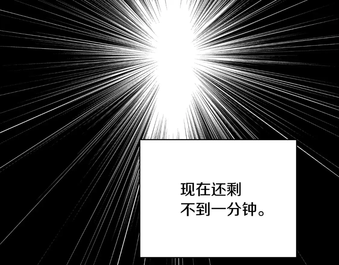 第27话 千钧一发 第41页