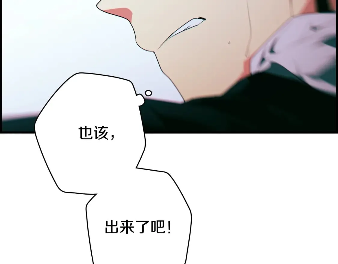 第27话 千钧一发 第43页