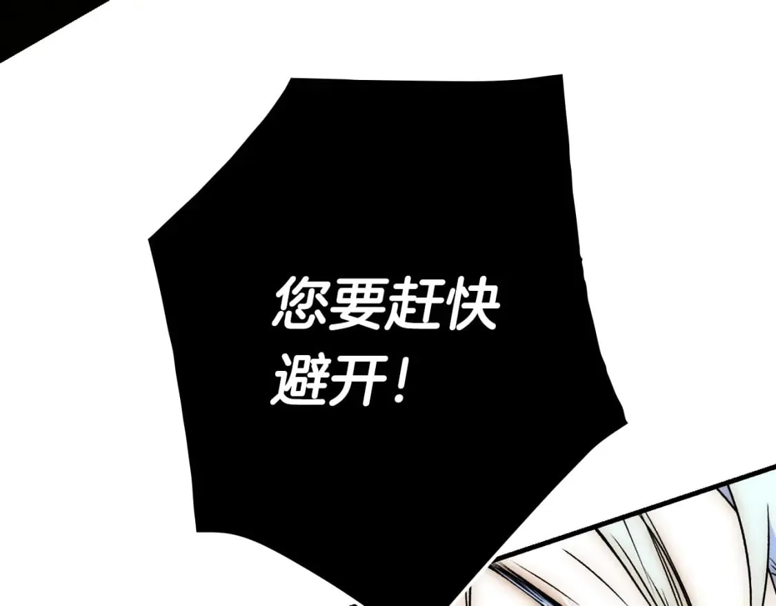 第27话 千钧一发 第56页