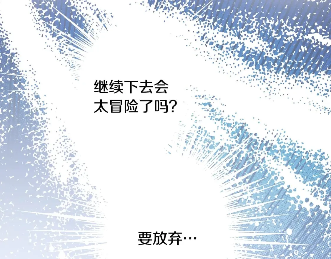 第27话 千钧一发 第58页