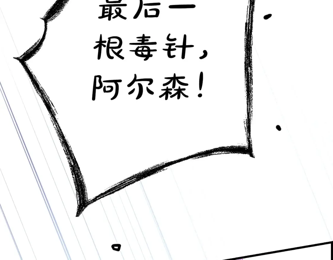 第27话 千钧一发 第61页