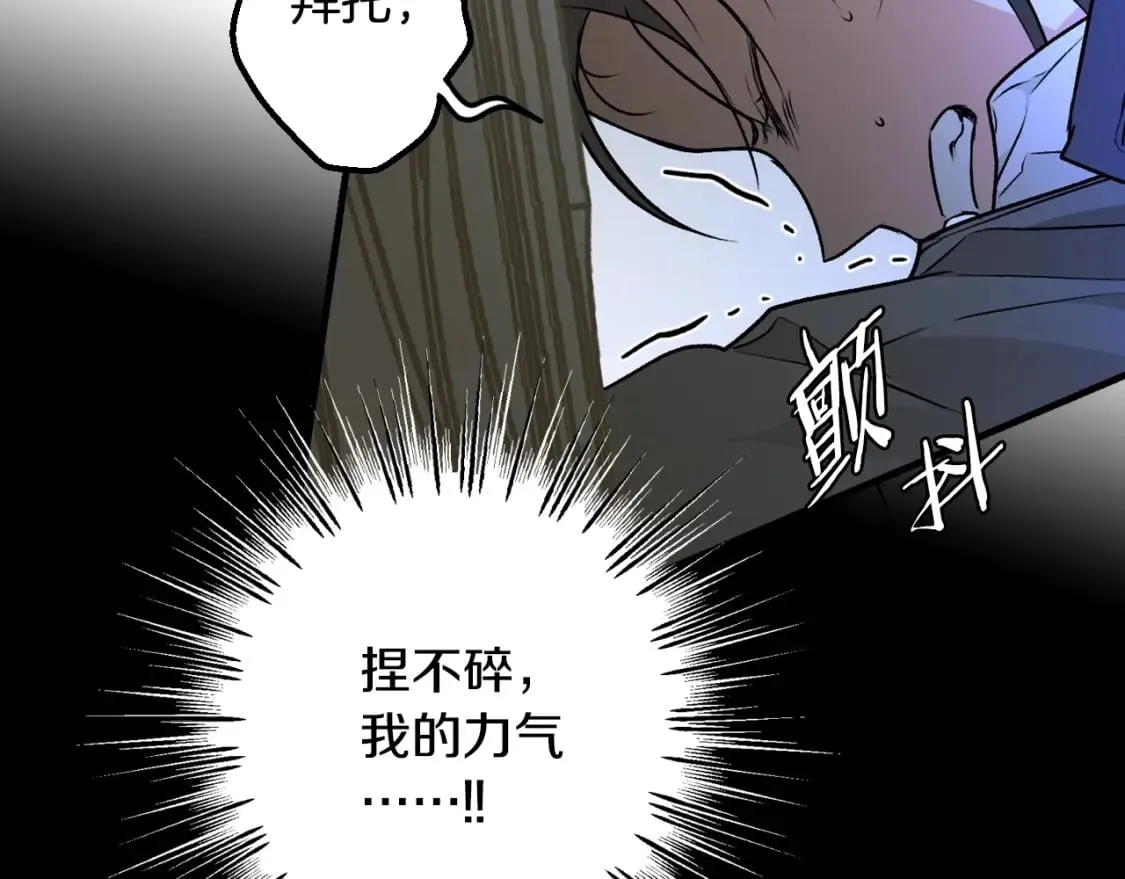 第27话 千钧一发 第67页