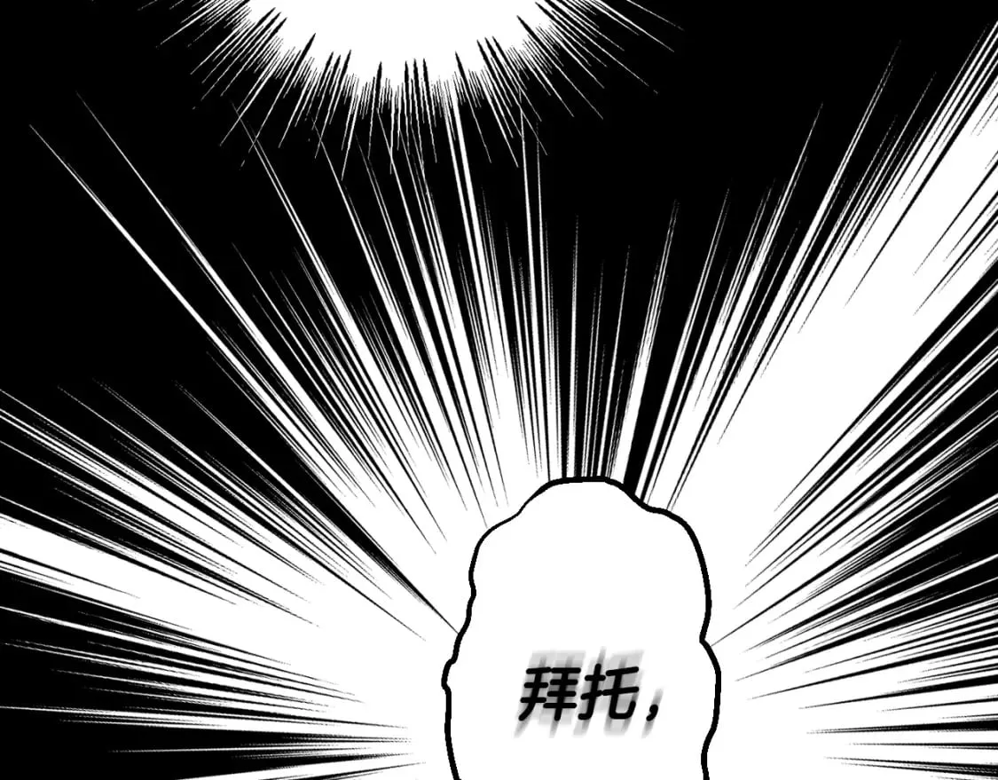 第27话 千钧一发 第68页